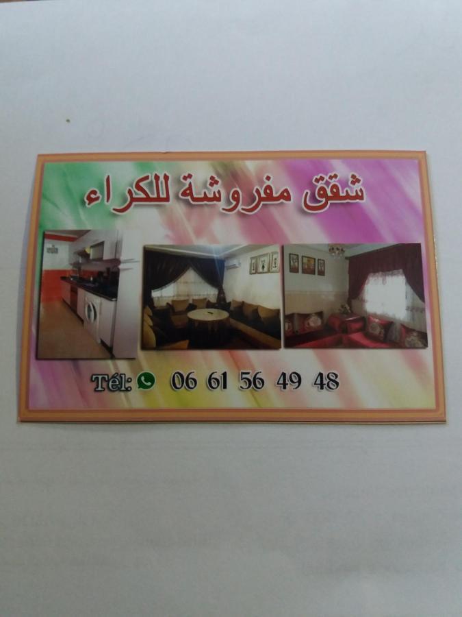 Apartamento Cerca Del Mar Nador Bagian luar foto